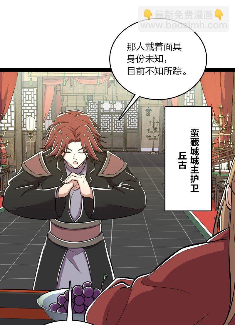 087 结仇34