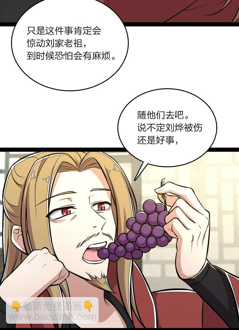 087 结仇35