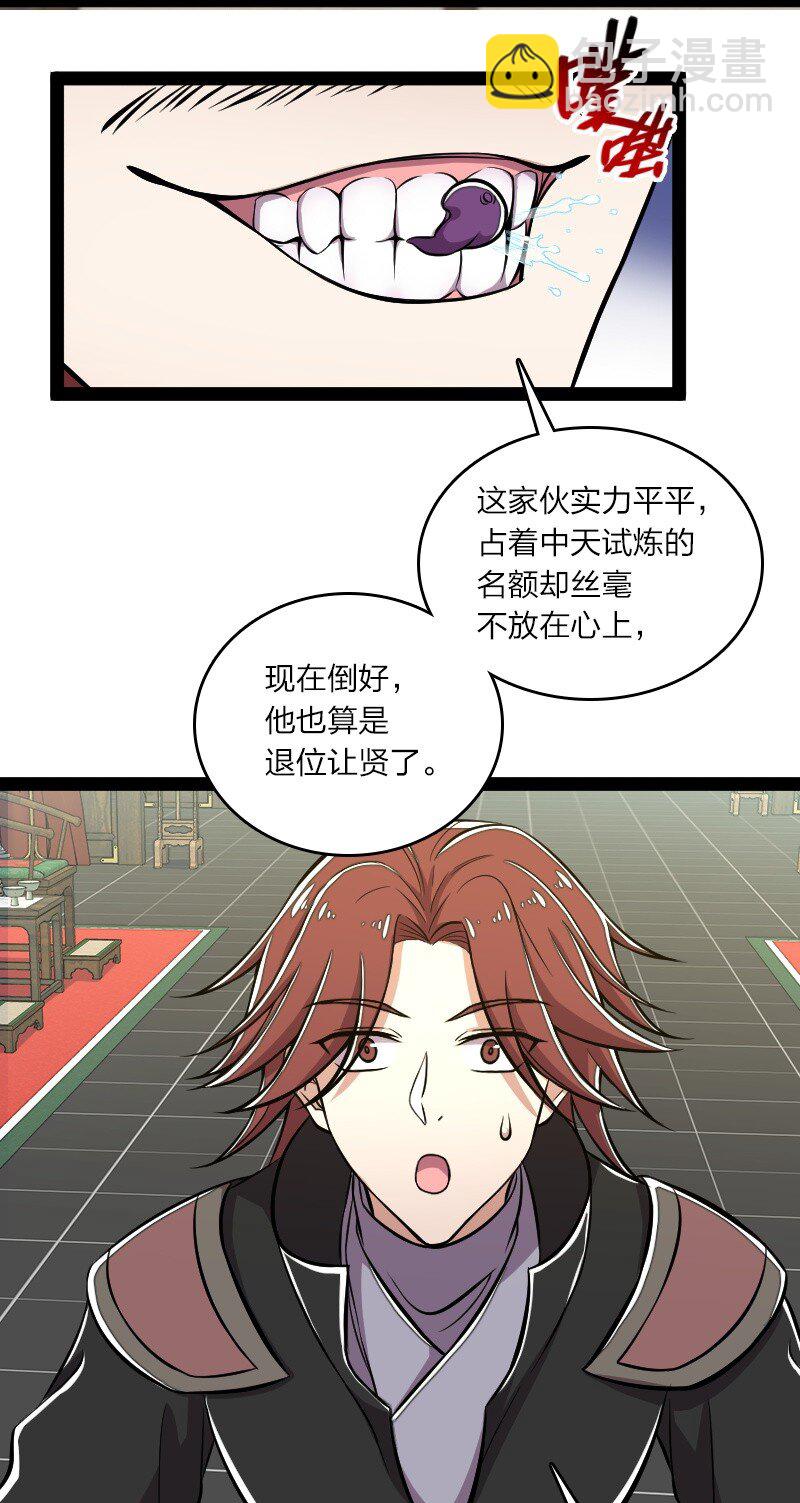 087 结仇36