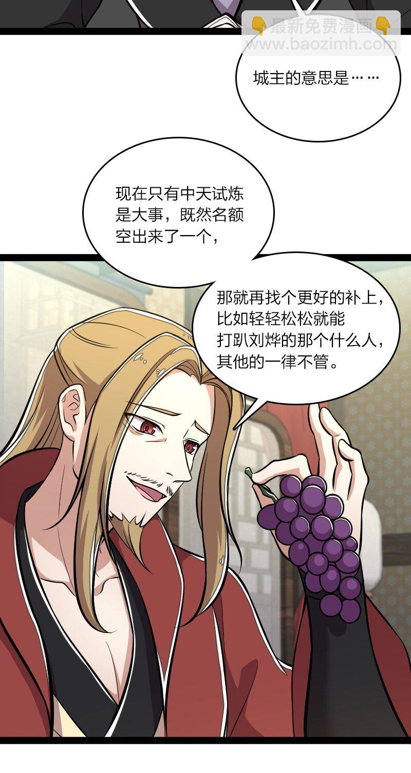 087 结仇37