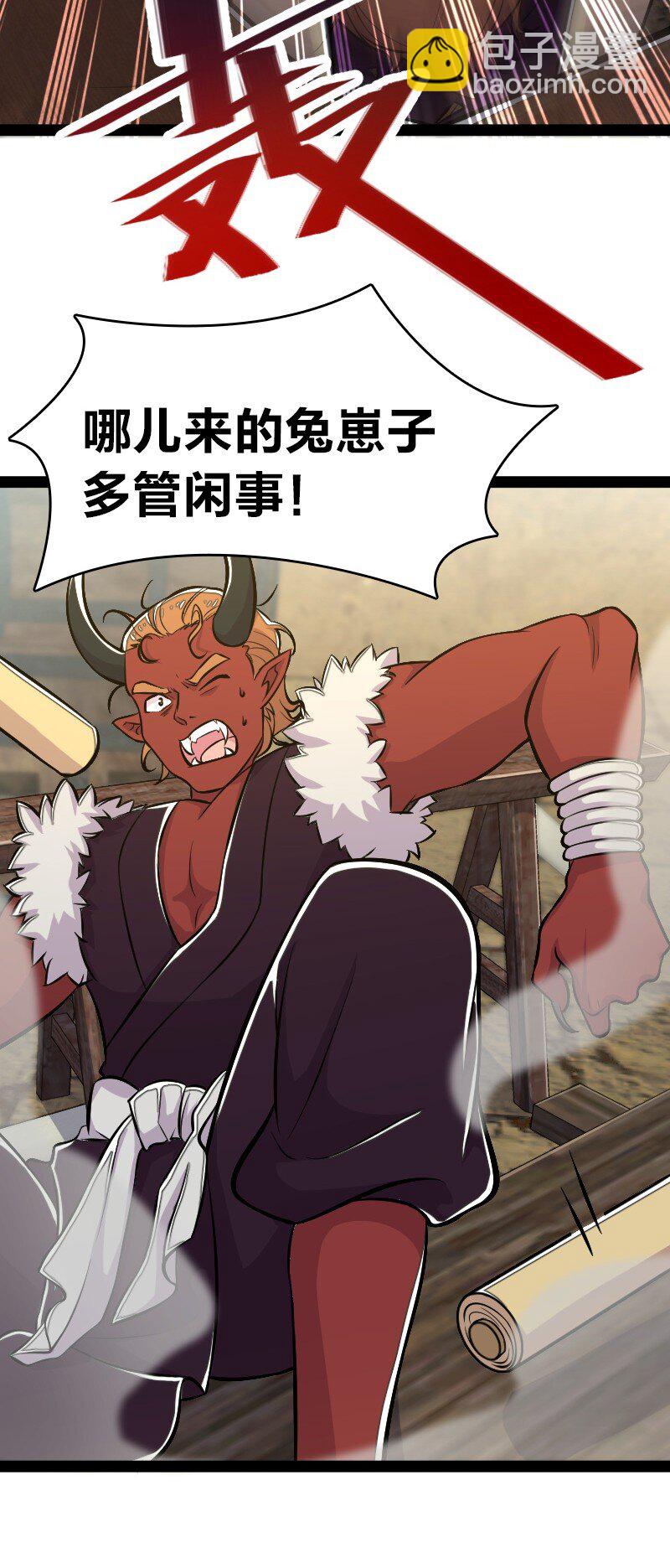 087 结仇4