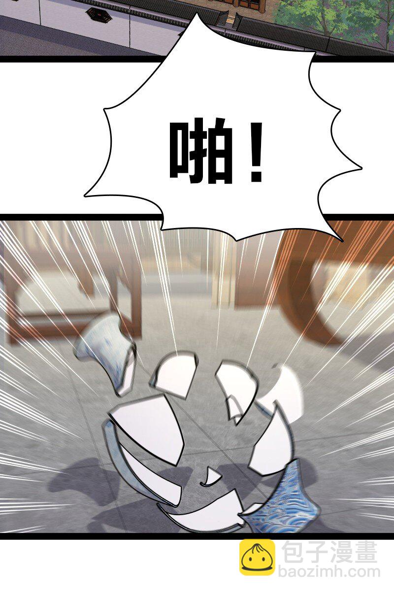 087 结仇40