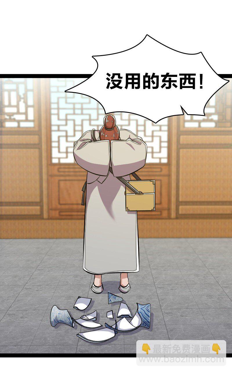 087 结仇41