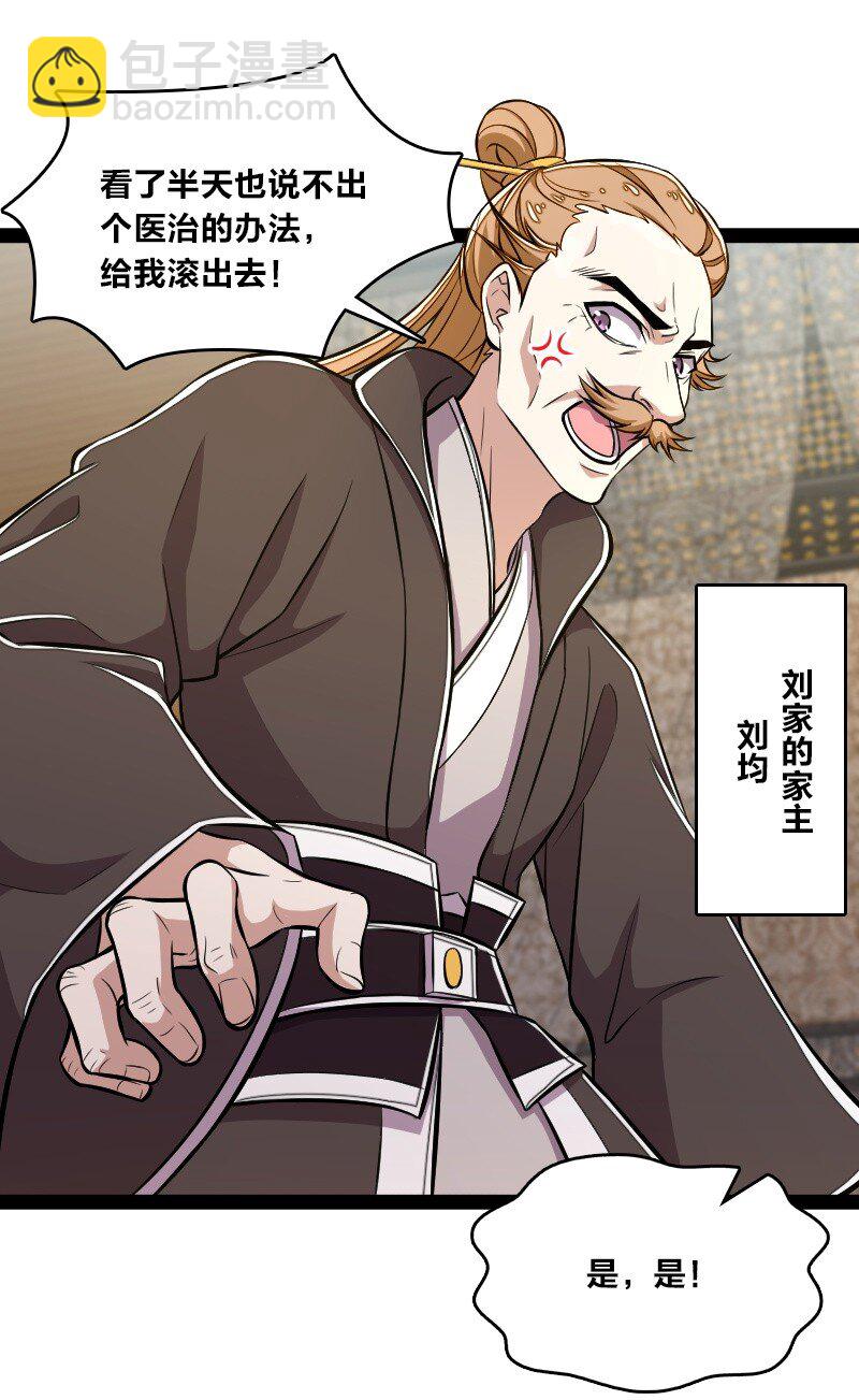 087 结仇42