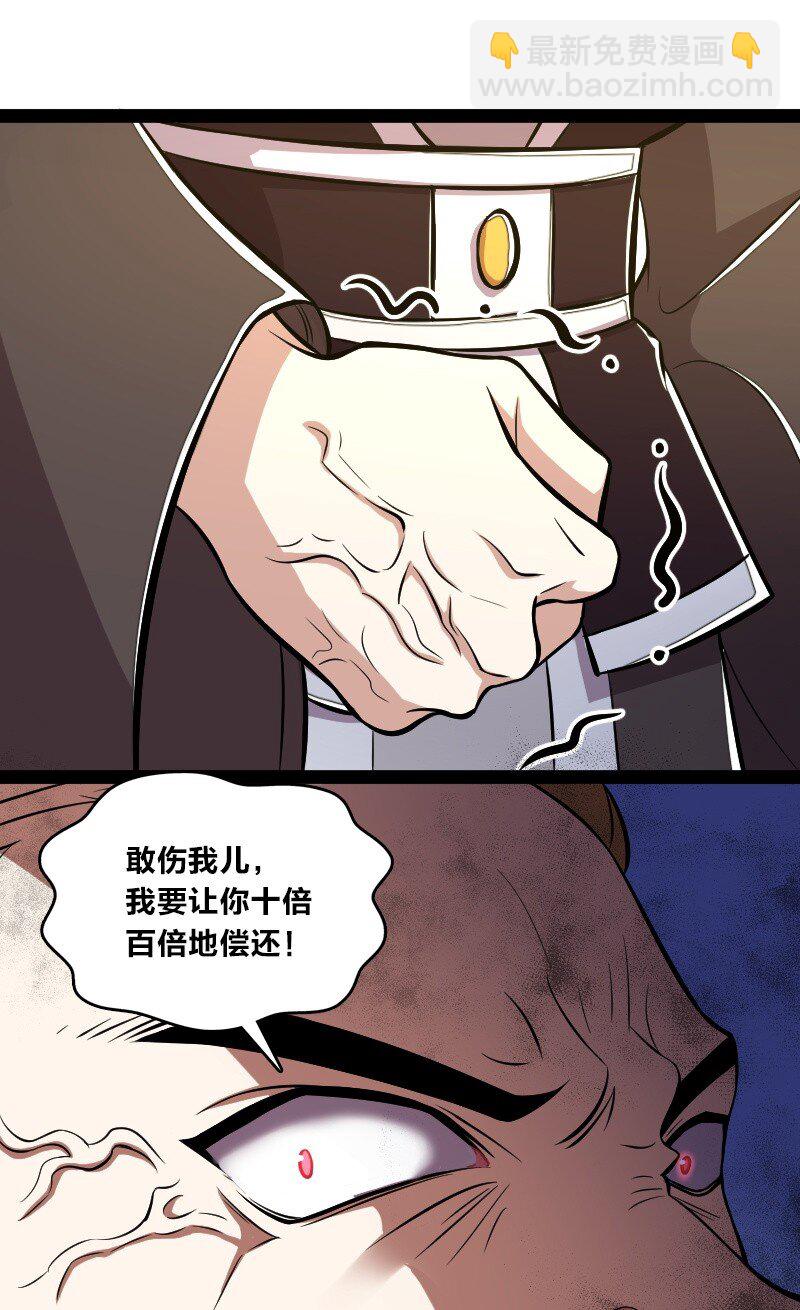087 结仇45