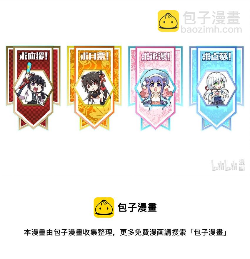 087 结仇47