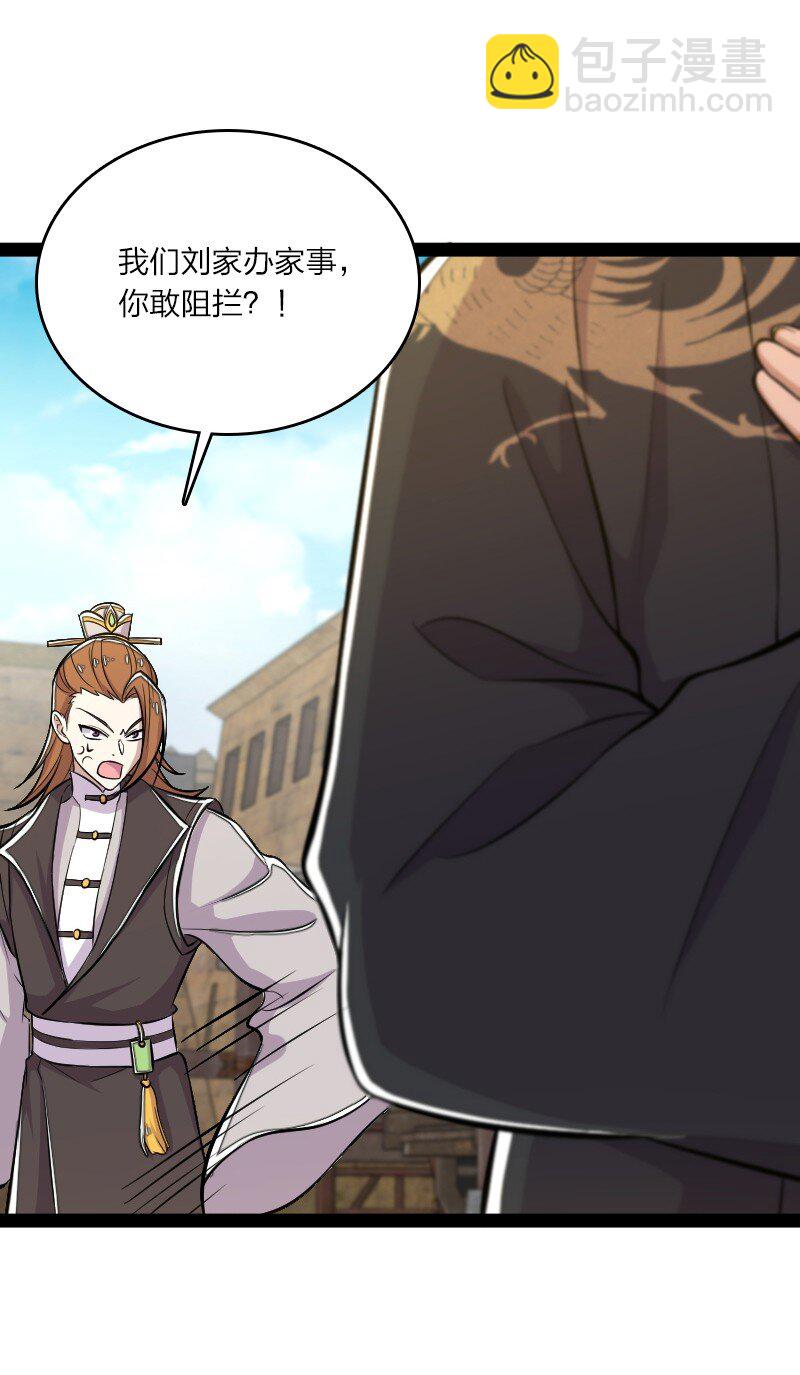 087 结仇5