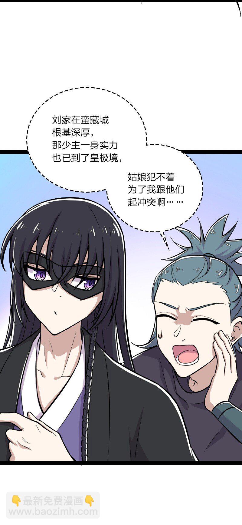 087 结仇7
