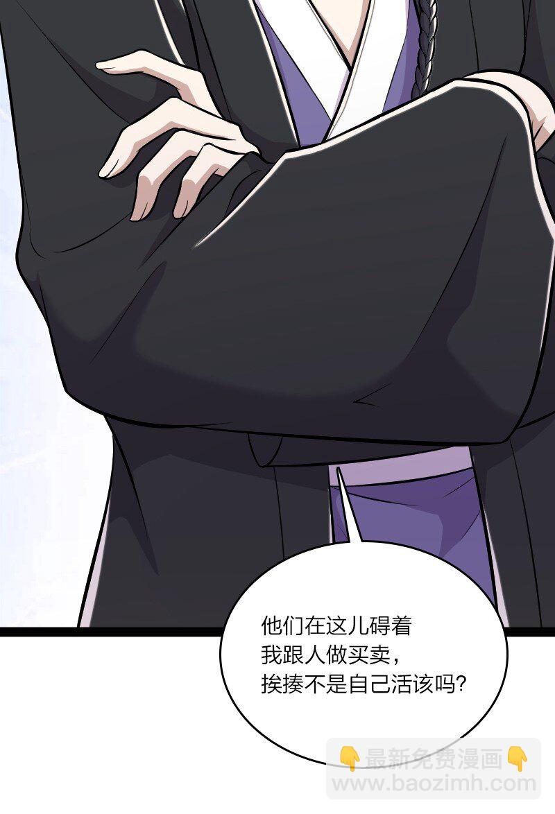 087 结仇9