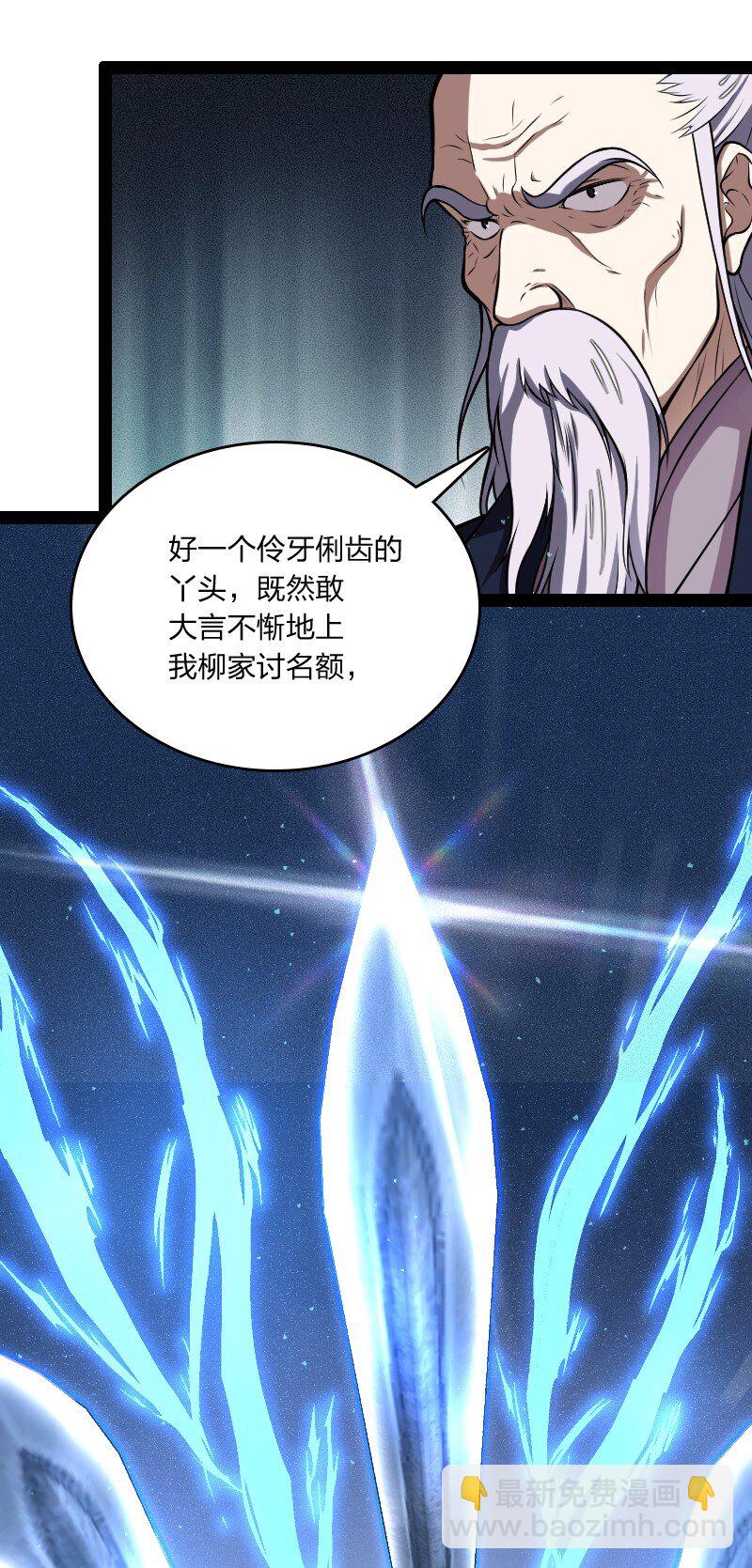 098 杀人诛心23