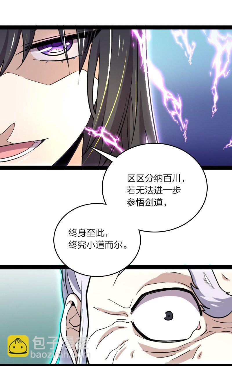 098 杀人诛心38