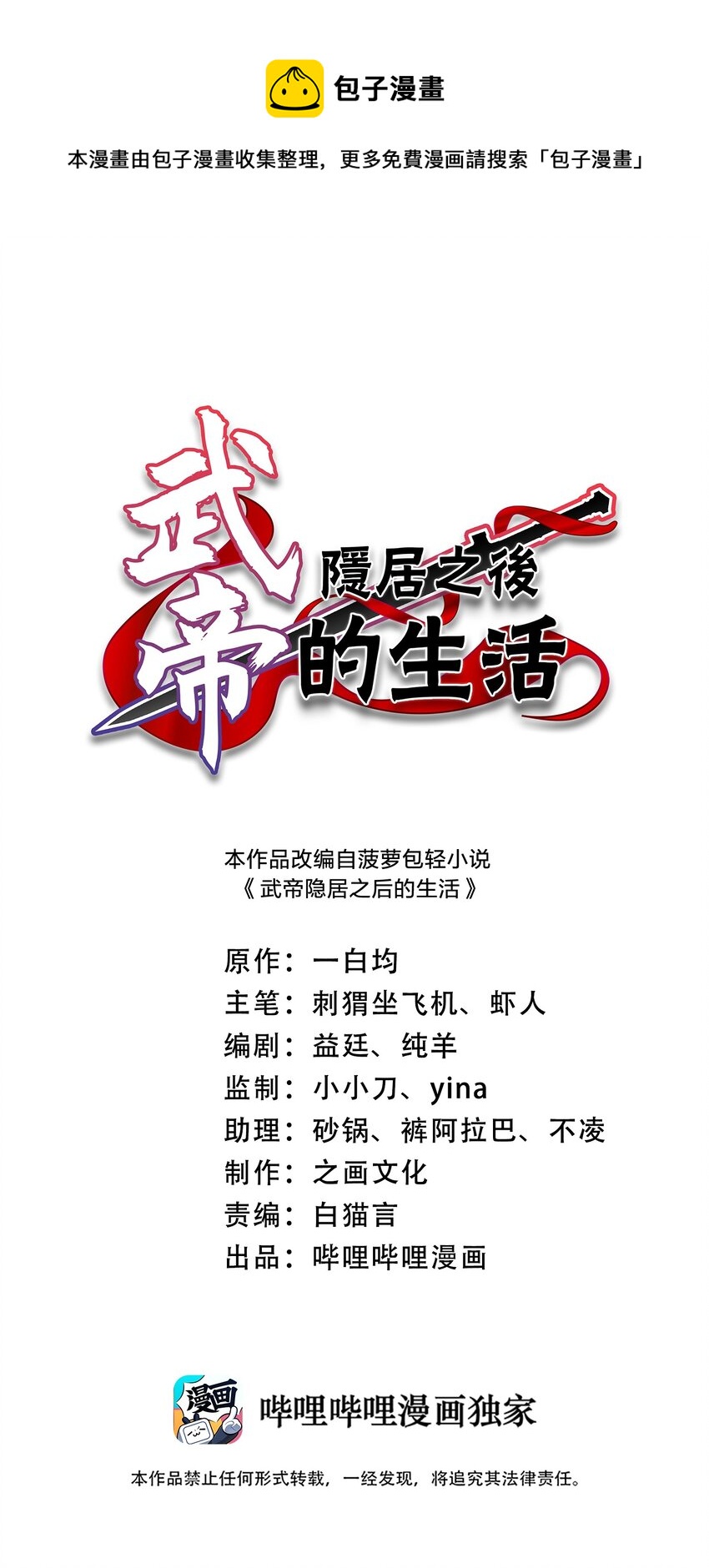104 试炼开始0