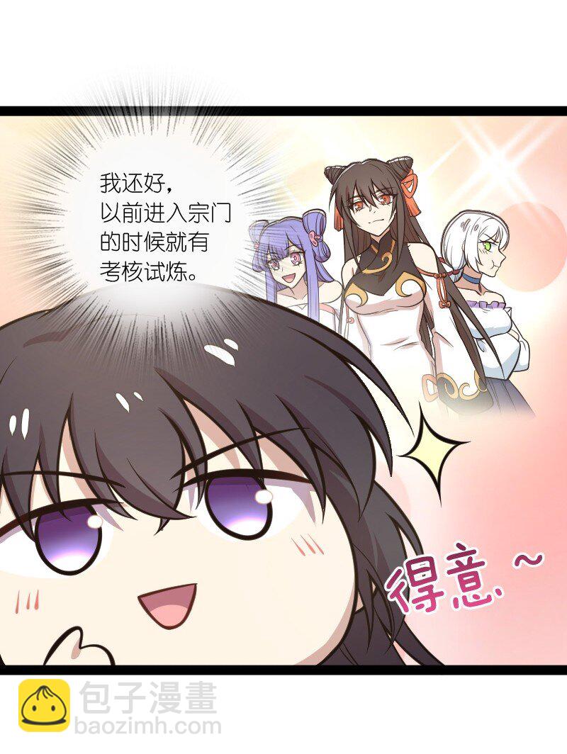 104 试炼开始15