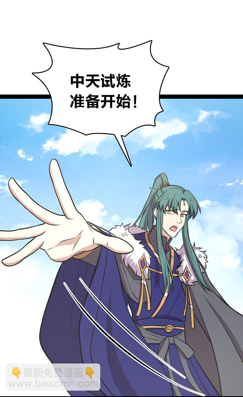 104 试炼开始20