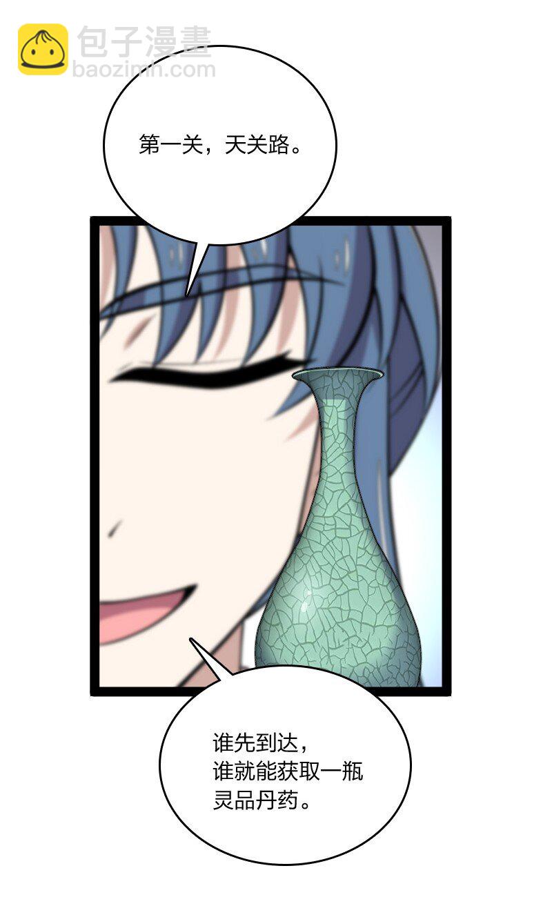 104 试炼开始24