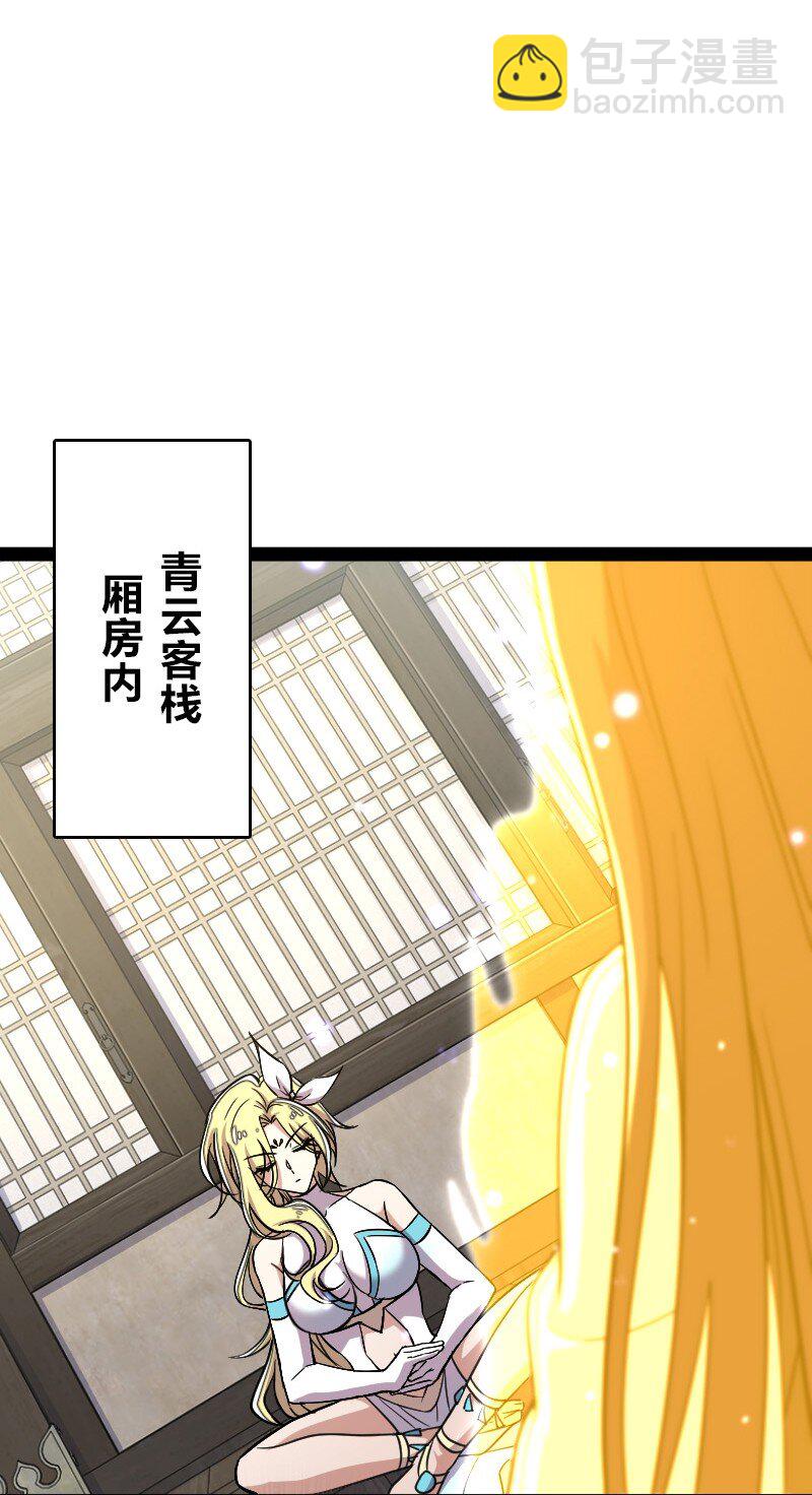 115 她是谁？！1