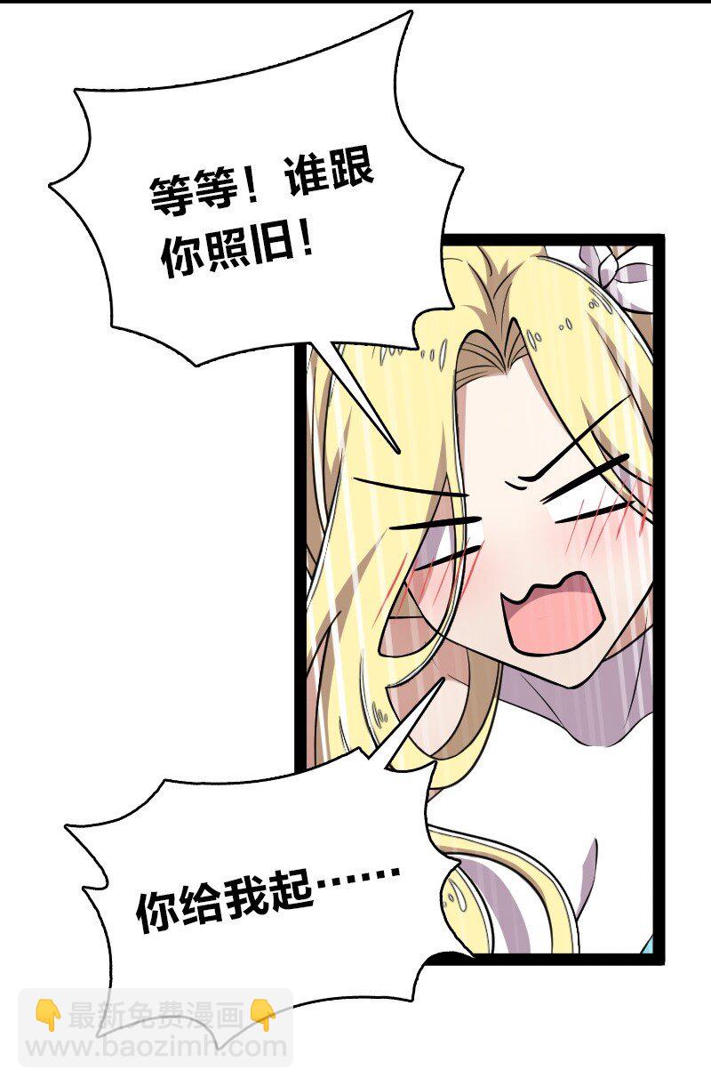115 她是谁？！10