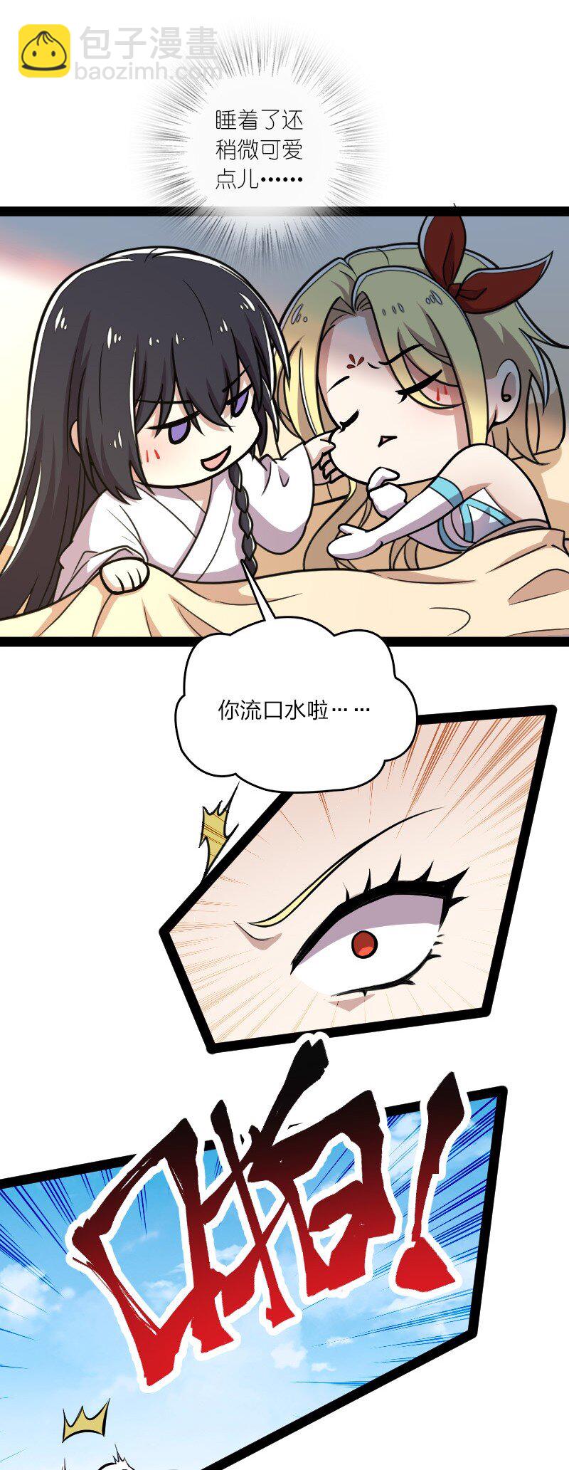 115 她是谁？！17