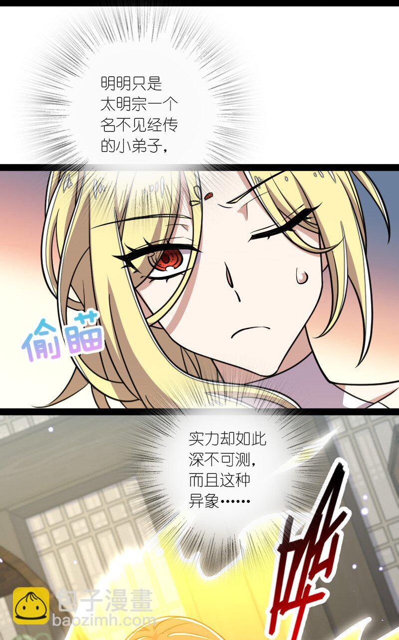115 她是谁？！2