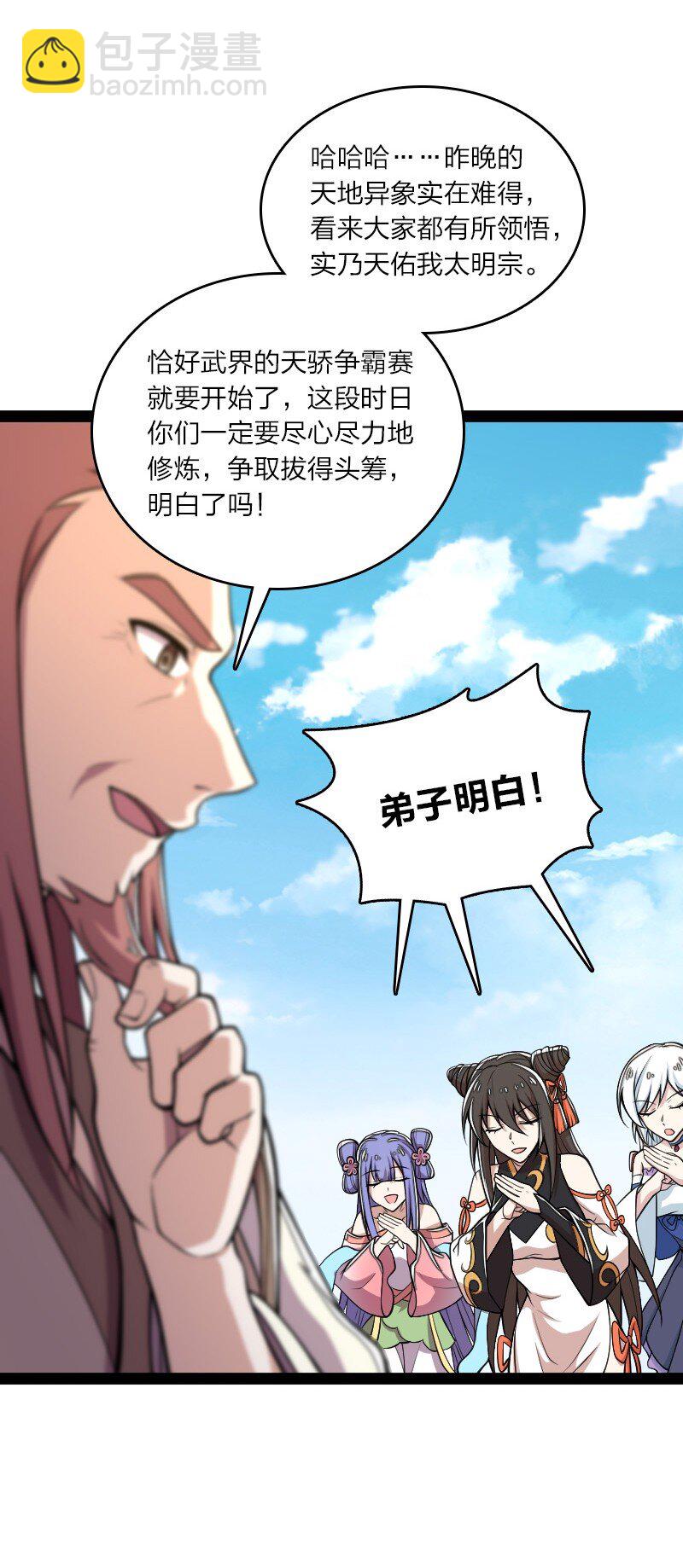 115 她是谁？！24