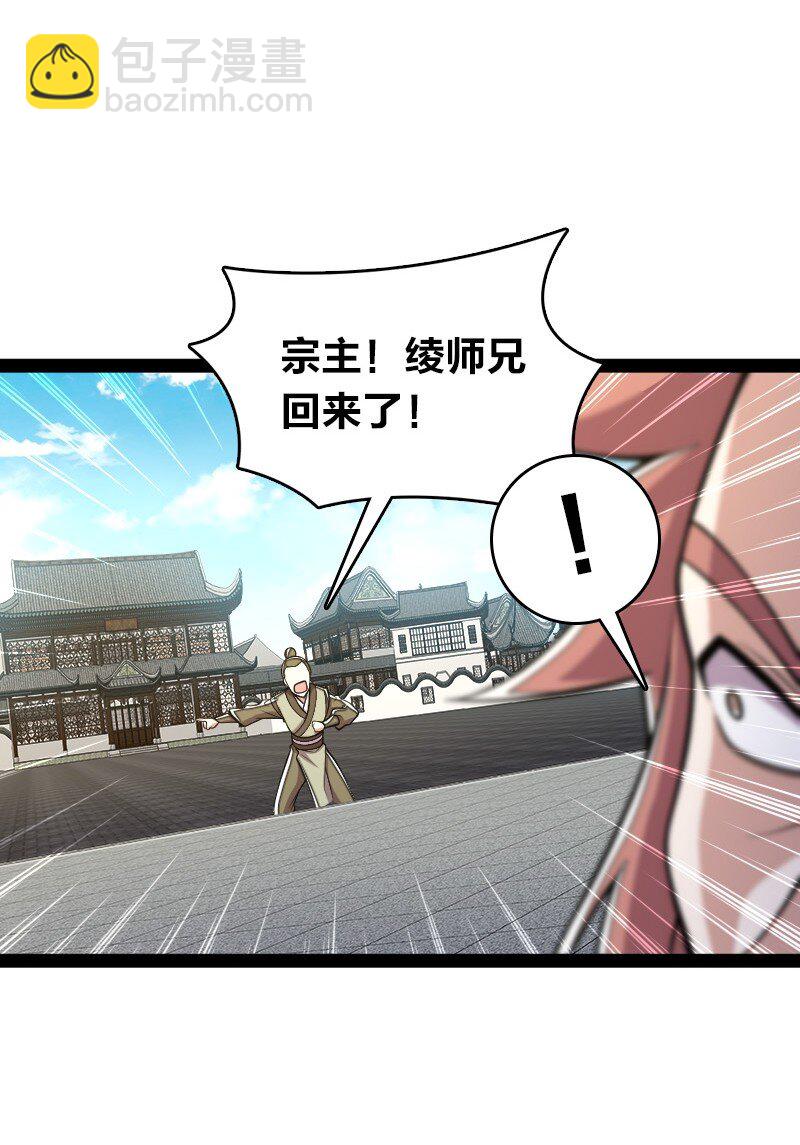 115 她是谁？！25