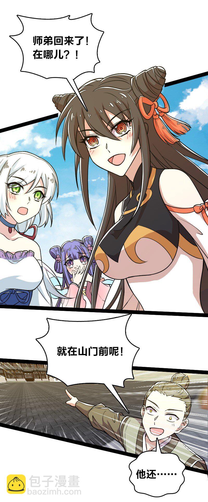 115 她是谁？！26