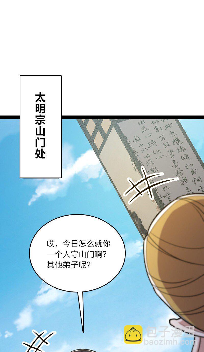 115 她是谁？！28