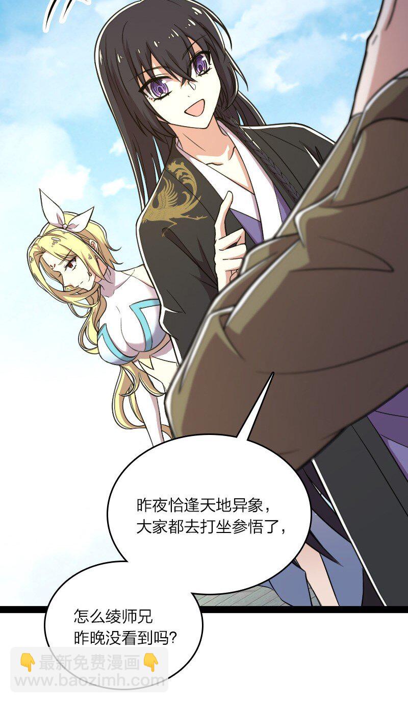 115 她是谁？！29
