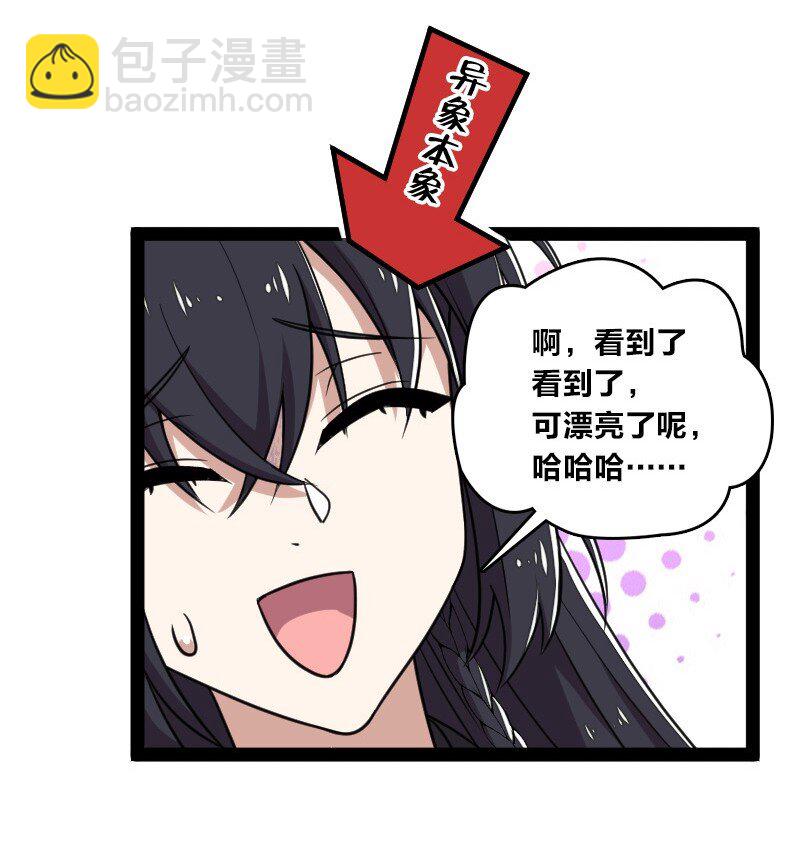 115 她是谁？！30