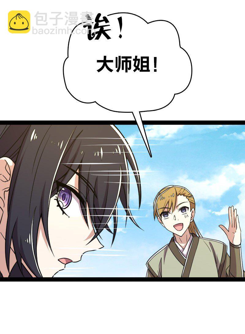115 她是谁？！31