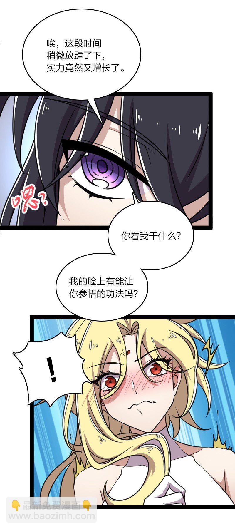 115 她是谁？！7