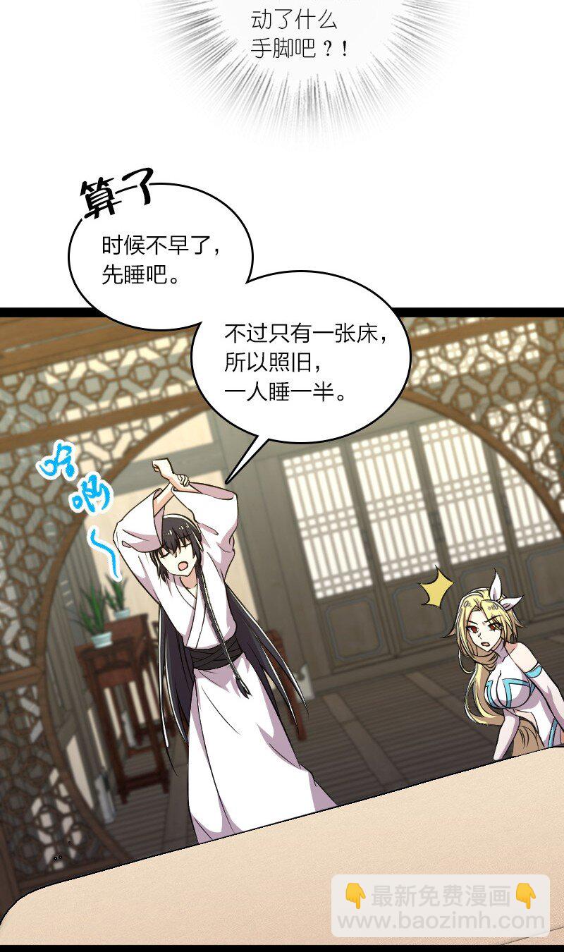 115 她是谁？！9