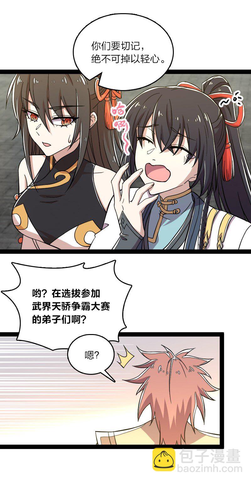 121 八荒游龙阵3