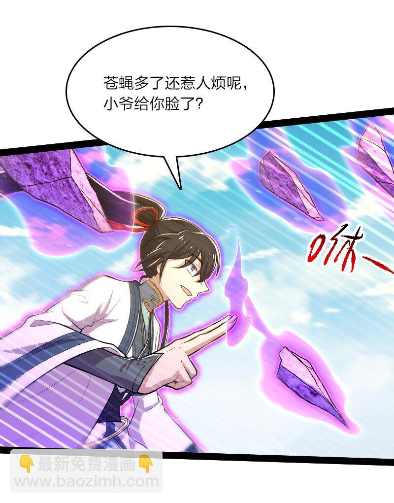 121 八荒游龙阵34