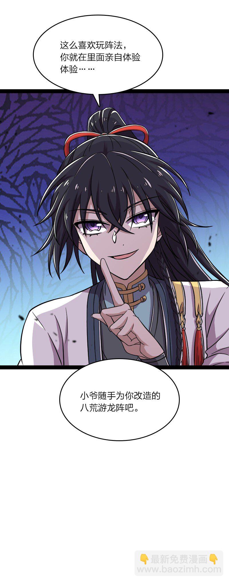121 八荒游龙阵38
