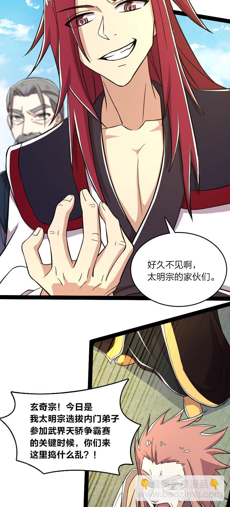 121 八荒游龙阵5
