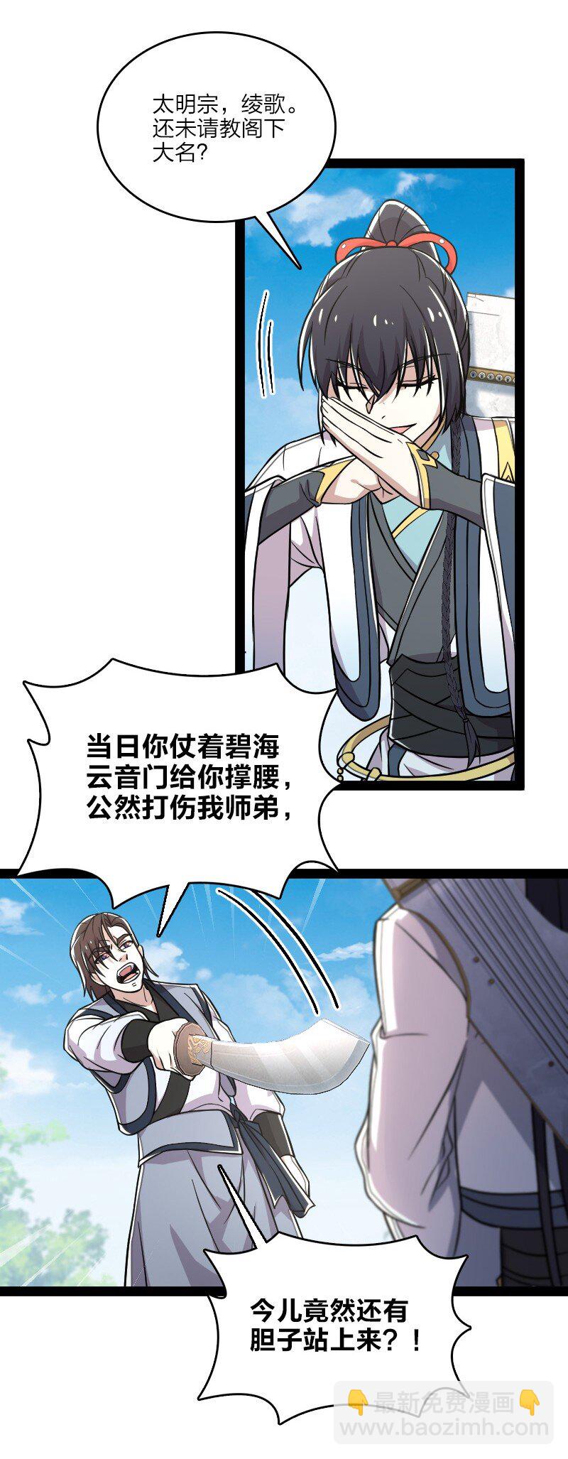 131 再战24