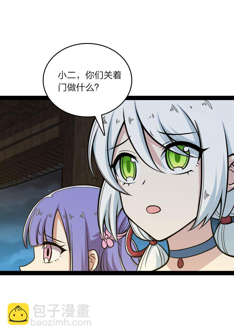 136 客栈设伏26