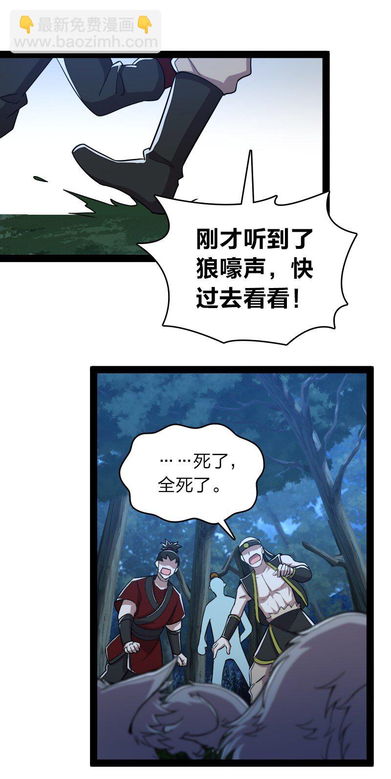 163 天外陨石26