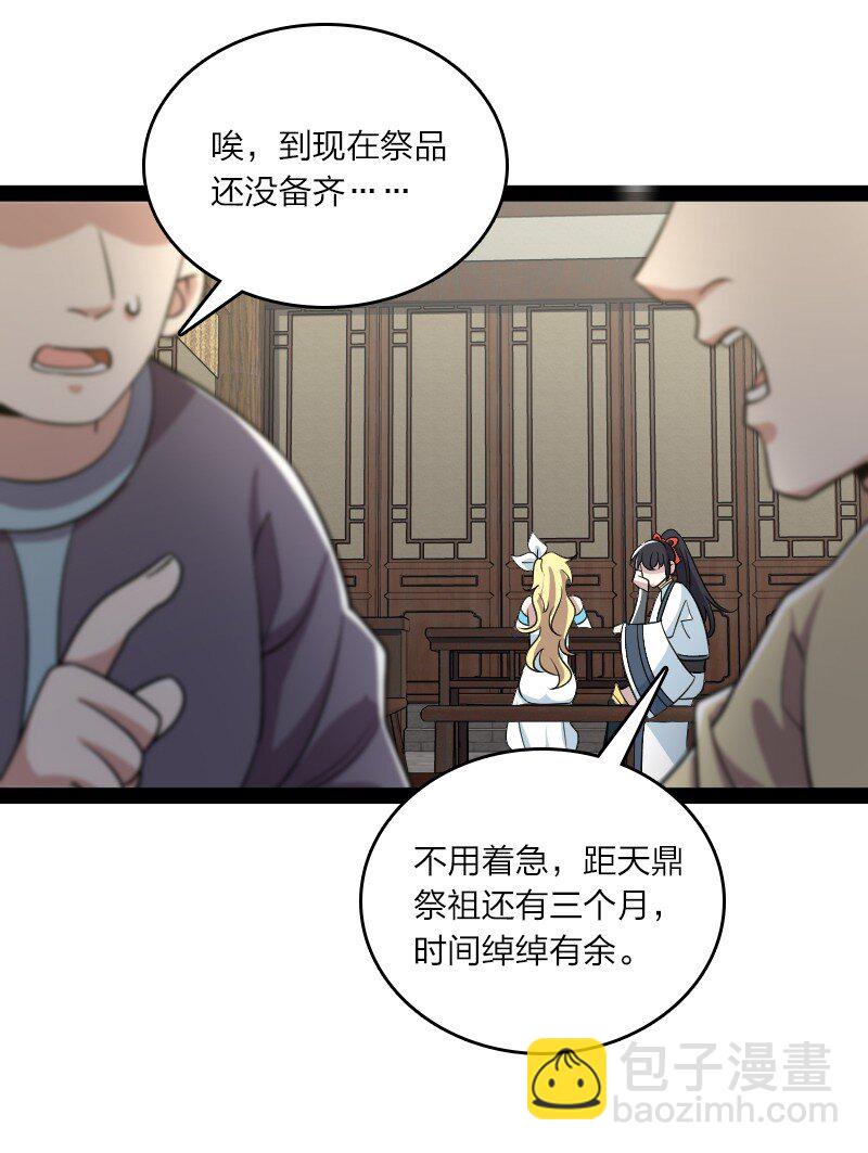 166 天鼎祭祖34
