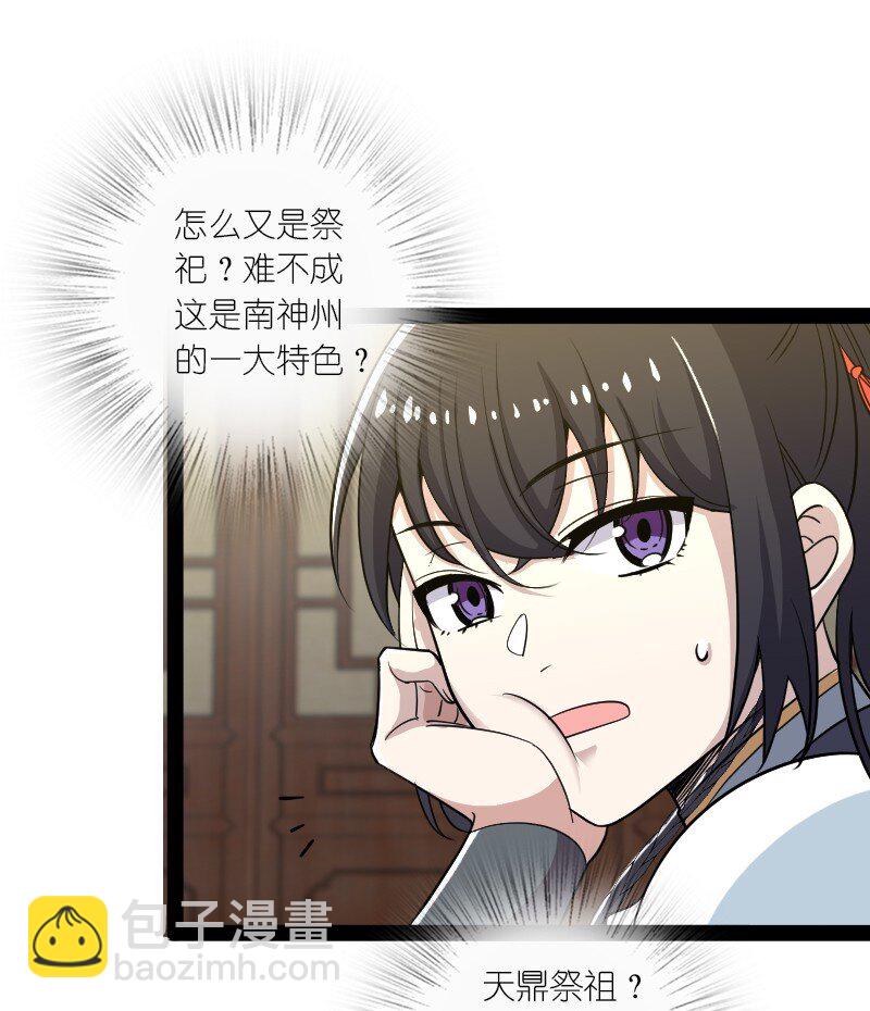 166 天鼎祭祖35