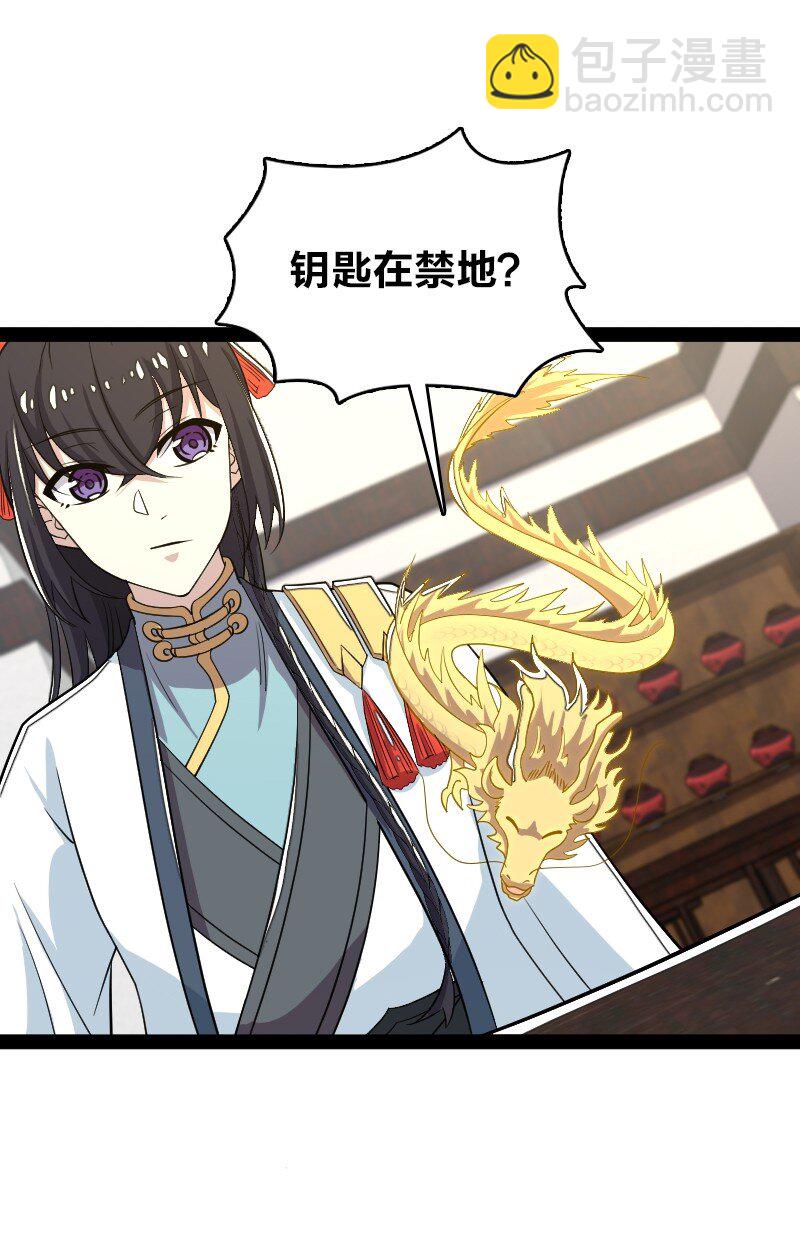 166 天鼎祭祖39
