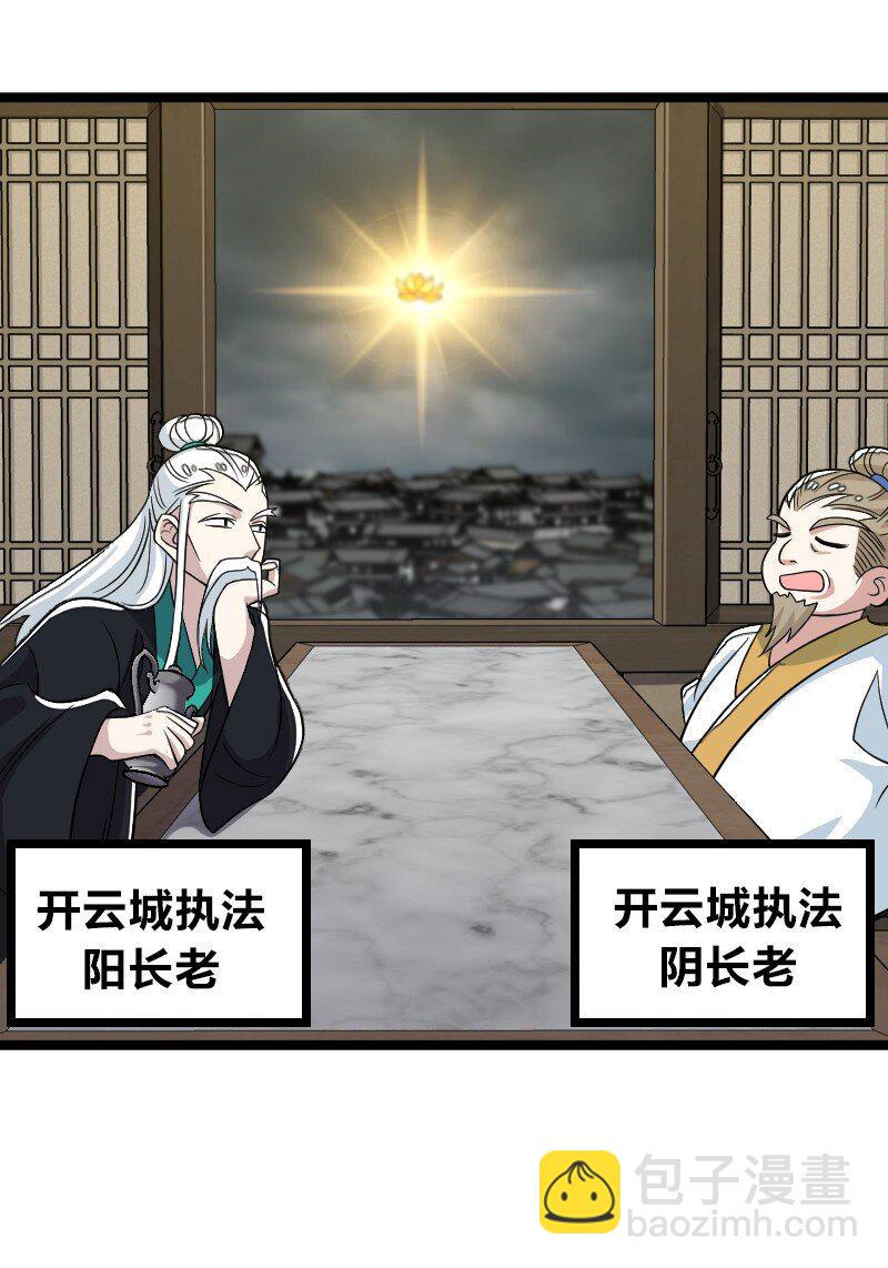 168 金莲异象30