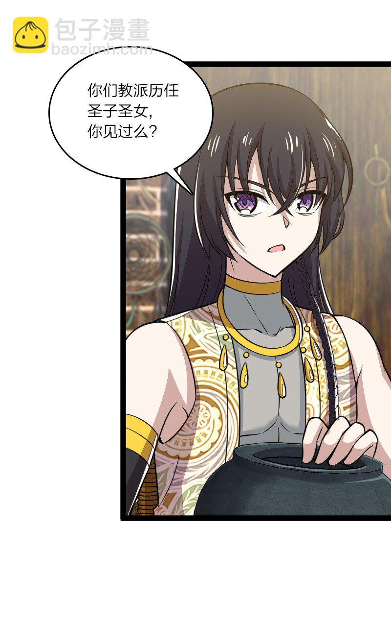 204 神明17