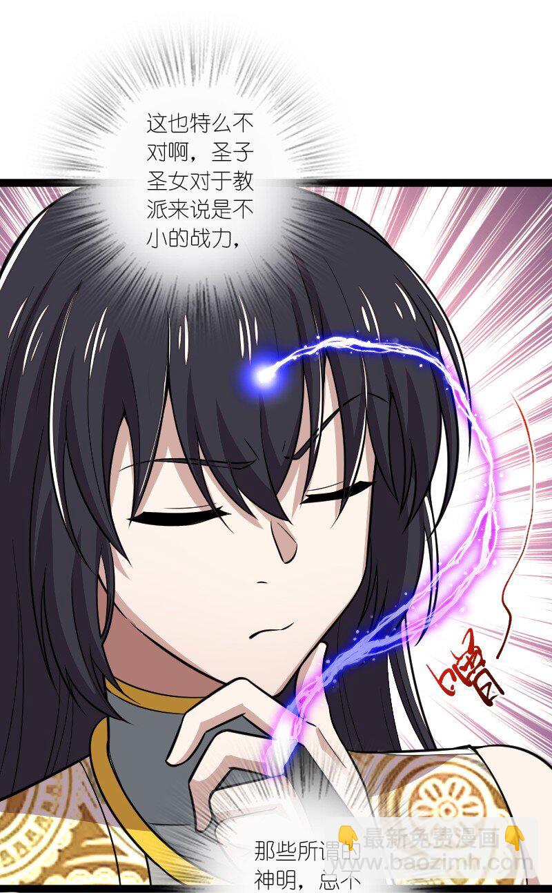 204 神明23