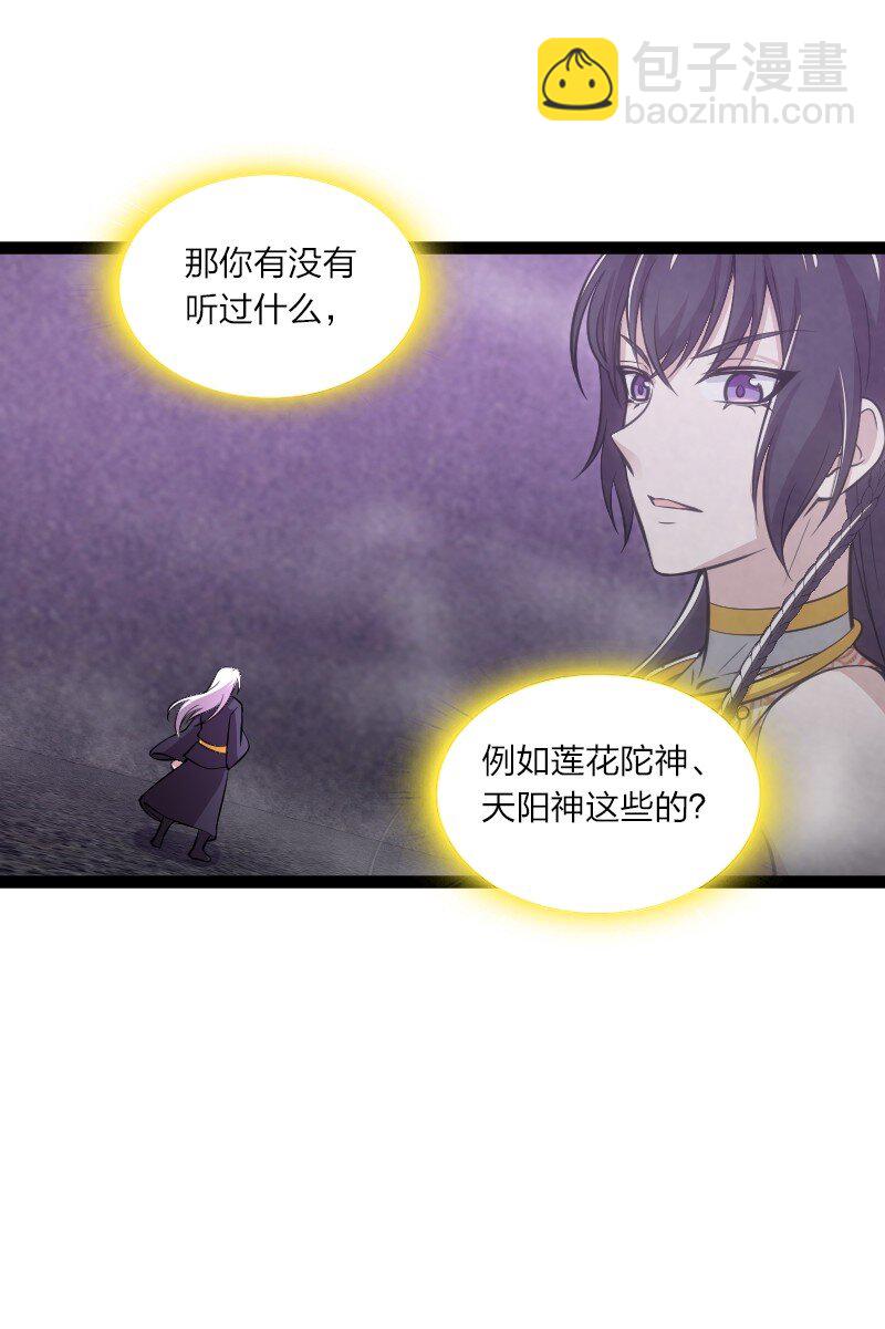 204 神明32
