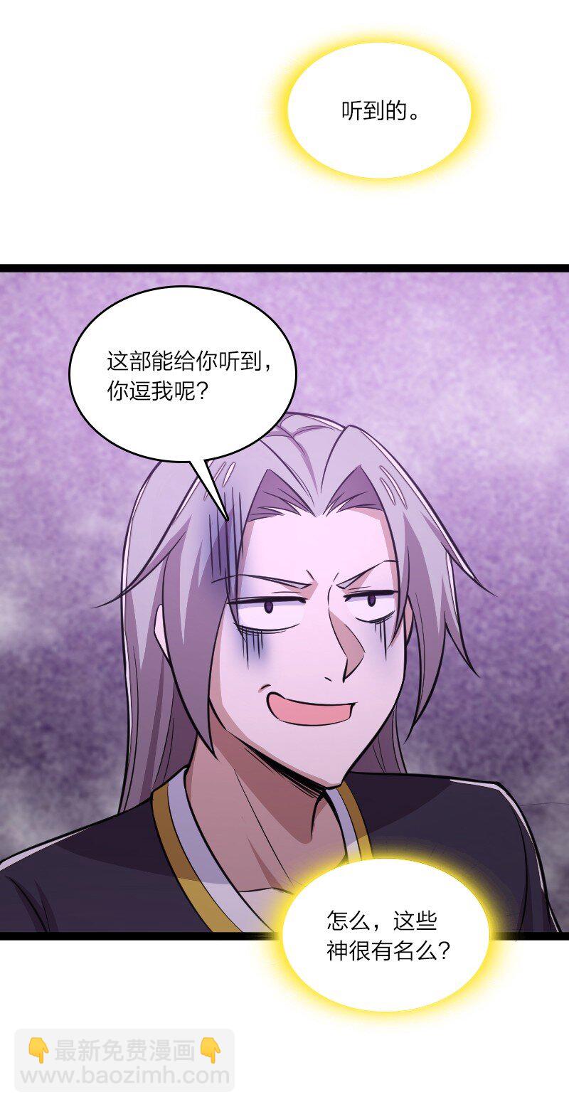 204 神明34