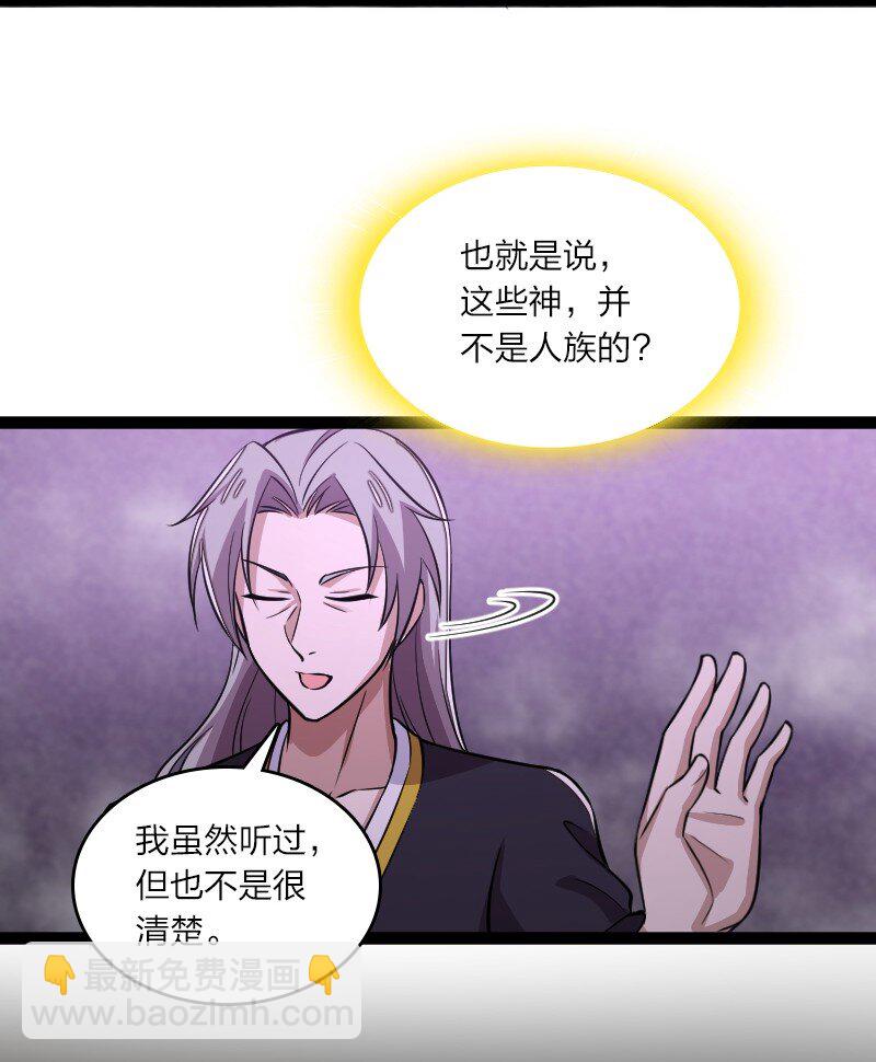 204 神明36