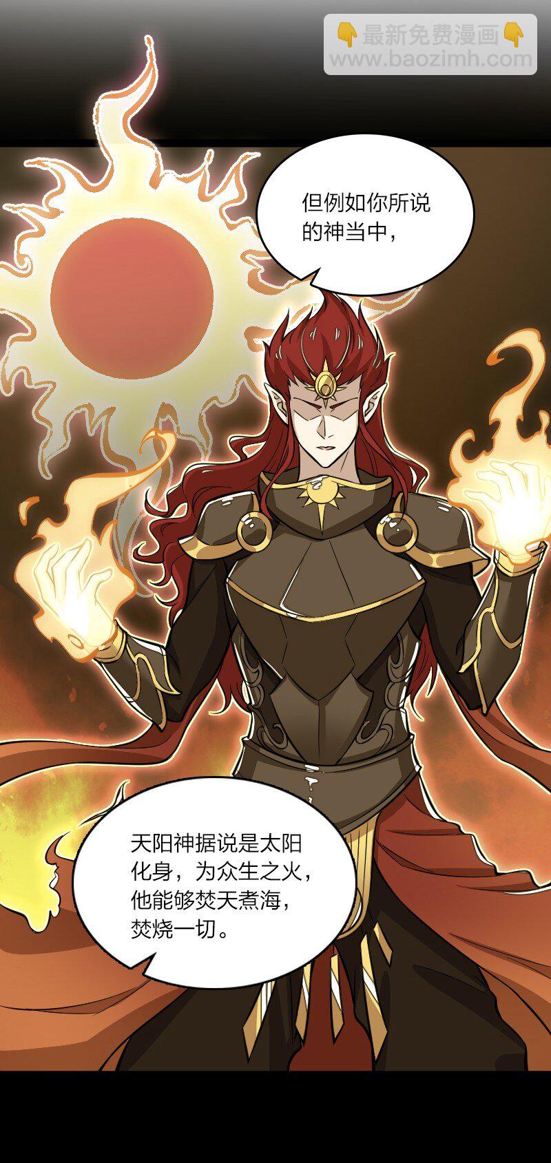 204 神明37