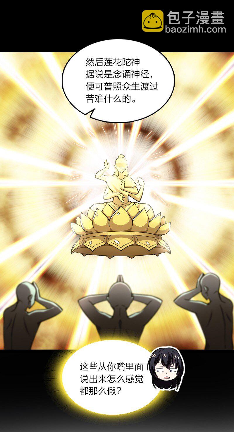 204 神明38